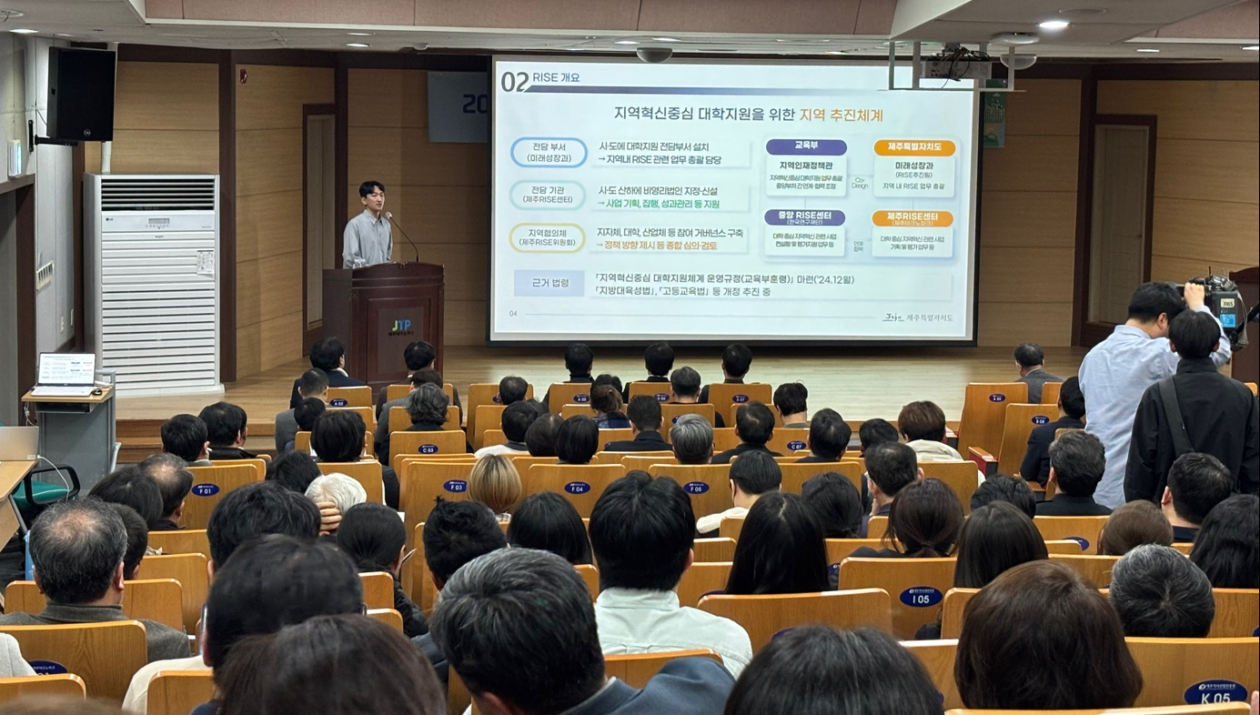 라이즈사업설명회4.png